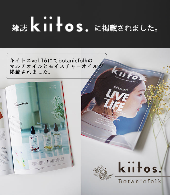 kiitosに掲載されました!
