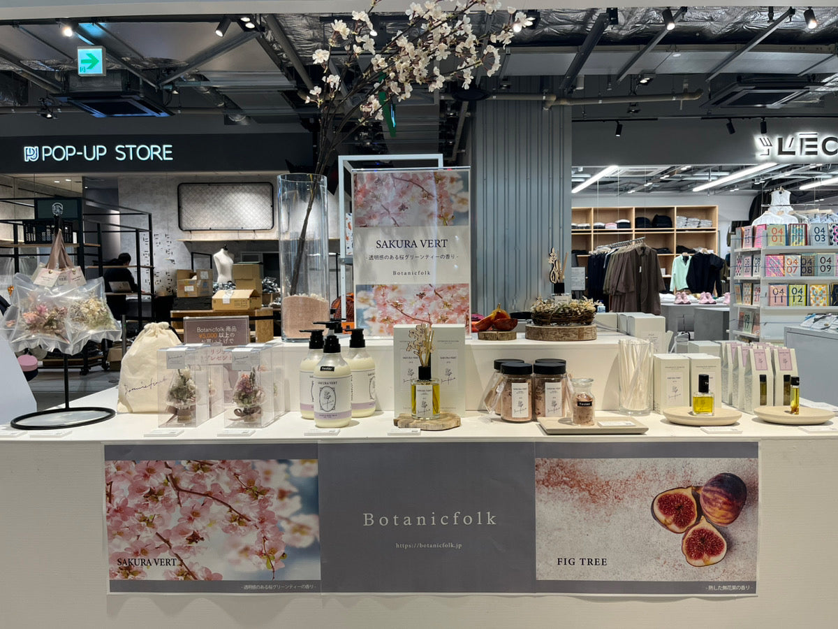【ご好評につき期間延長!】Botanicfolk 宮下パークPOPUPイベント開催中 4月3日(月)18:00まで