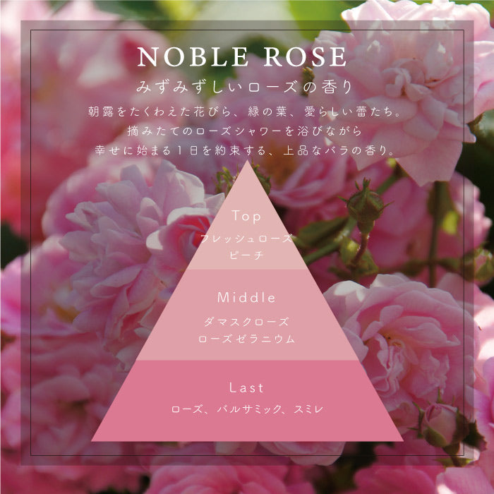 フレグランスエビエール15ml <br>NOBLE ROSE / ノーブルローズ