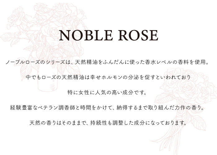 UVハンドセラム50g<br>NOBLE ROSE / ノーブルローズ