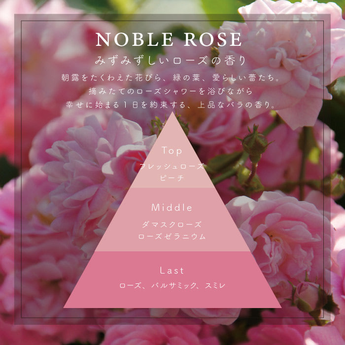 UVハンドセラム50g<br>NOBLE ROSE / ノーブルローズ