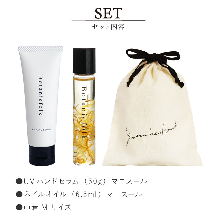 潤いのハンドケアセット <br>MAGNISOUR/マニスール