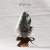 X'mas Glass Tree / クリスマスガラスツリー